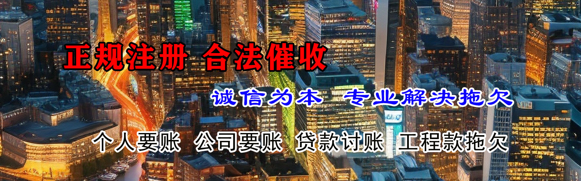 颍泉追债公司